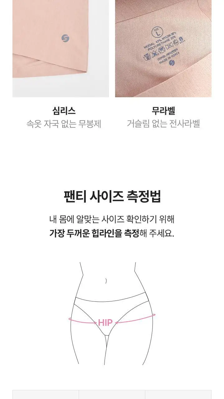 [슬림9] 네모팬티 네이처모달 (3 colors) 상세페이지 15